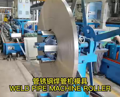 立博体育·（中国）科技有限公司焊管机模具